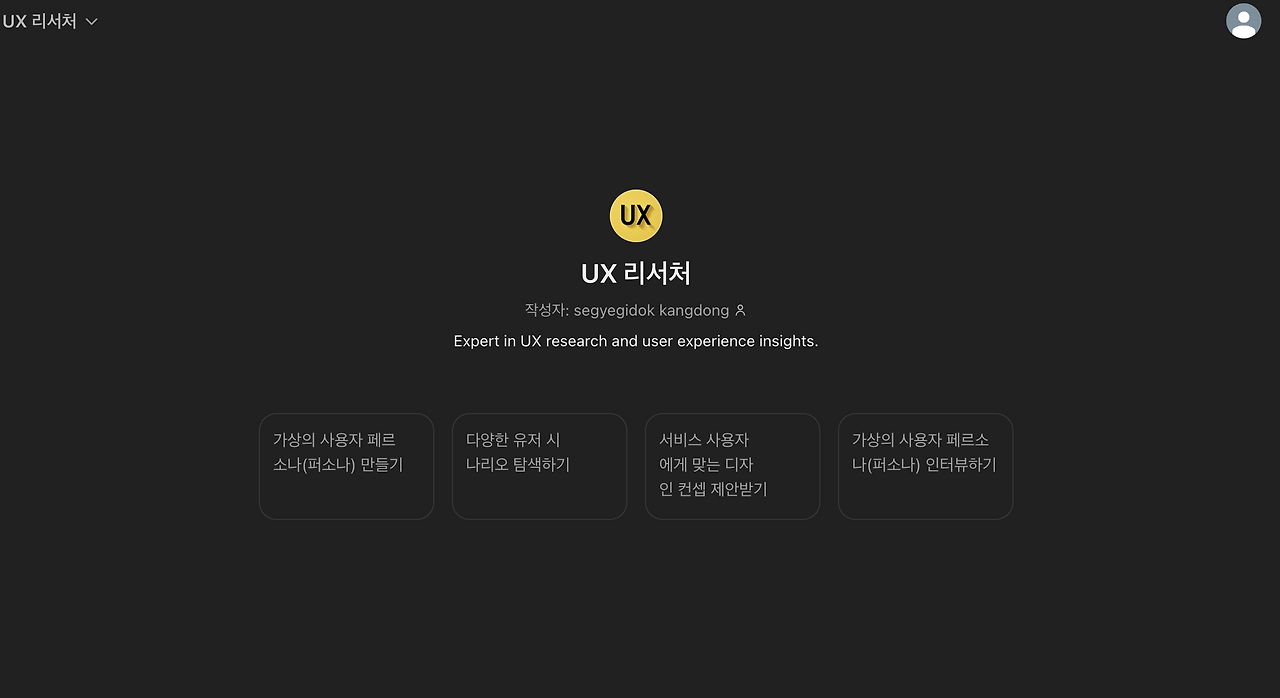 스크린샷 2024-08-12 오후 11.11.15.png