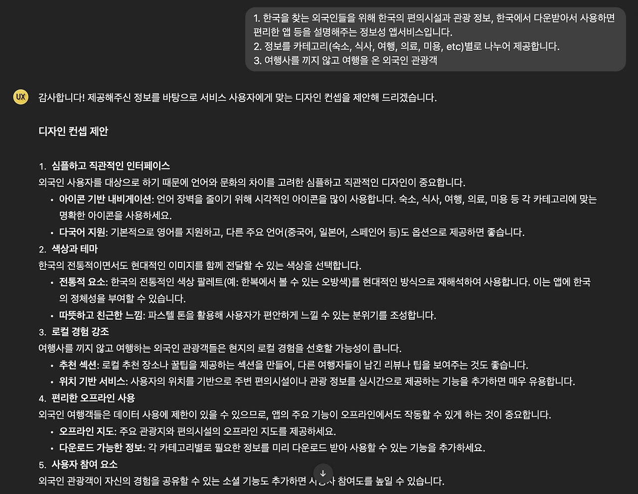 스크린샷 2024-08-12 오전 1.01.09.png