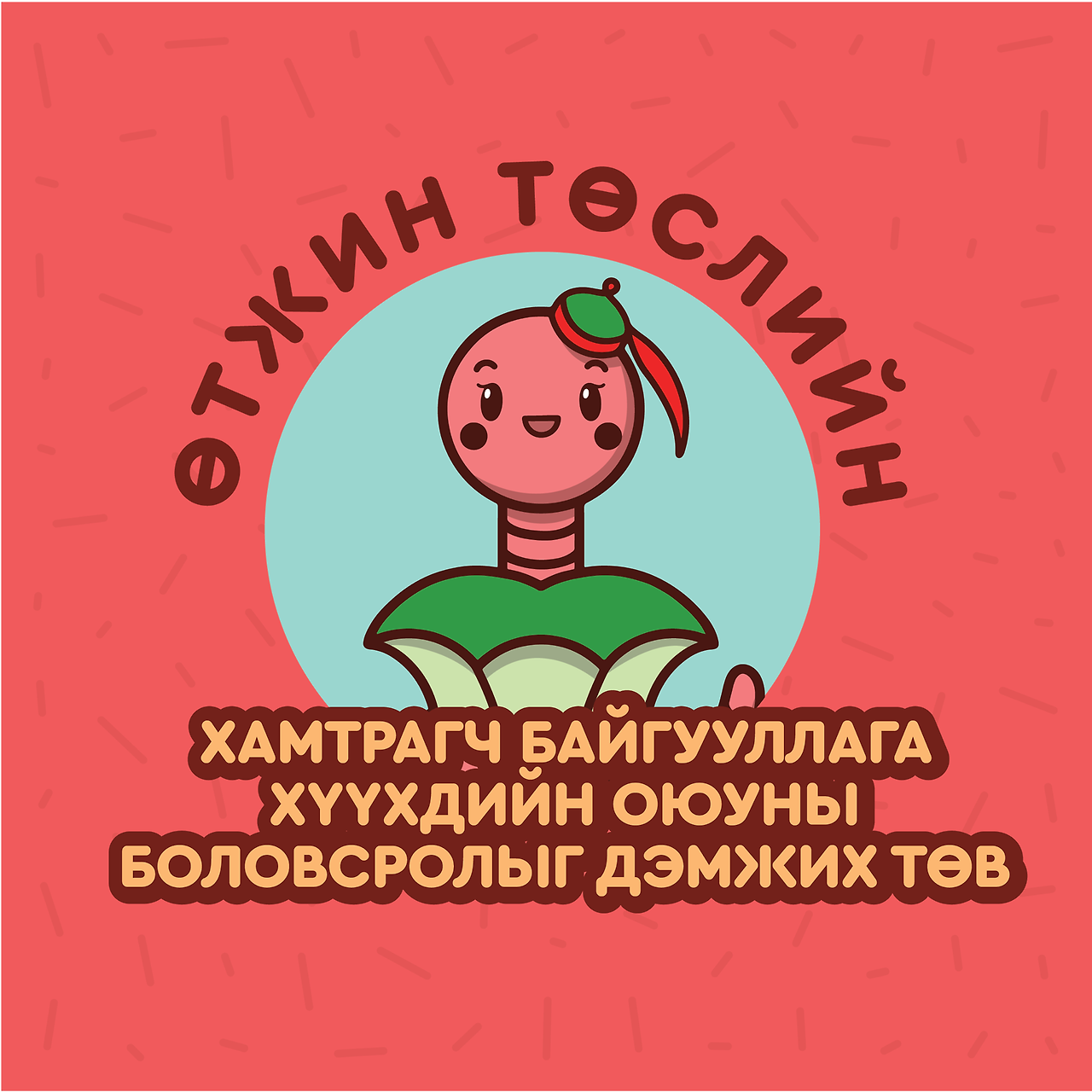 9. 지렁이 프로젝트 로고.png