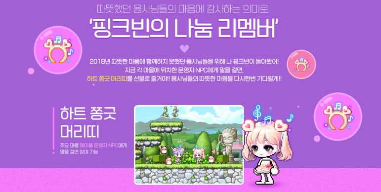 메이플스토리와 _사랑의달팽이_ (2).png