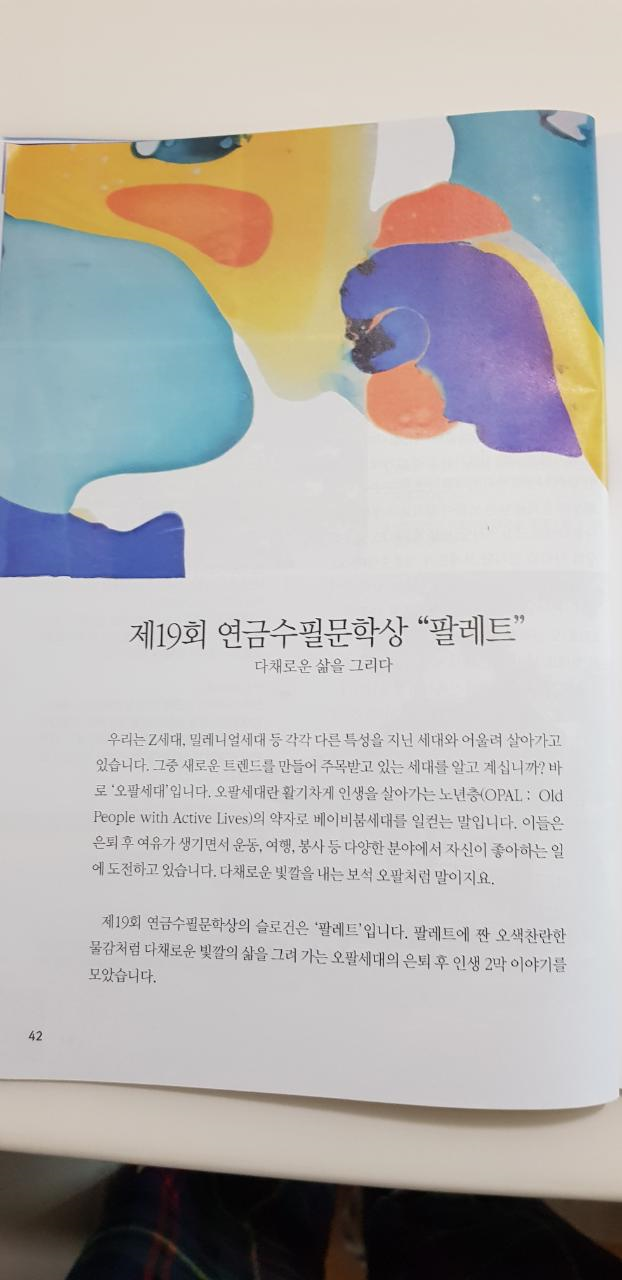연금수필문학상12.png