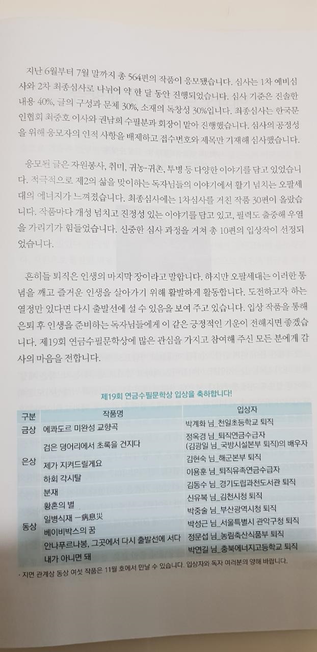 연금수필문학상13.png