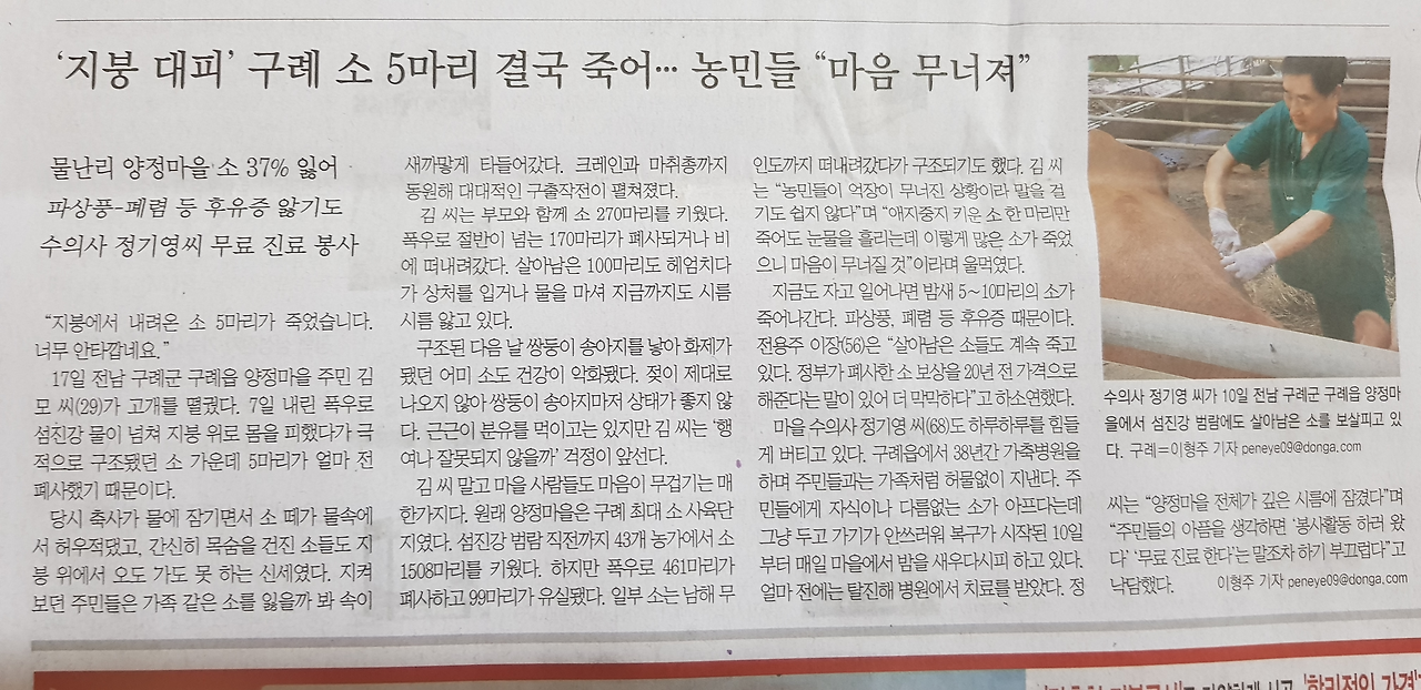 구례마을 소.png