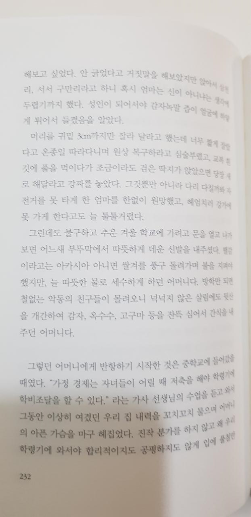 사친문학4.png