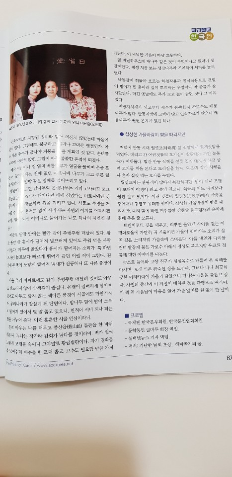 자랑스런 한국인3.png