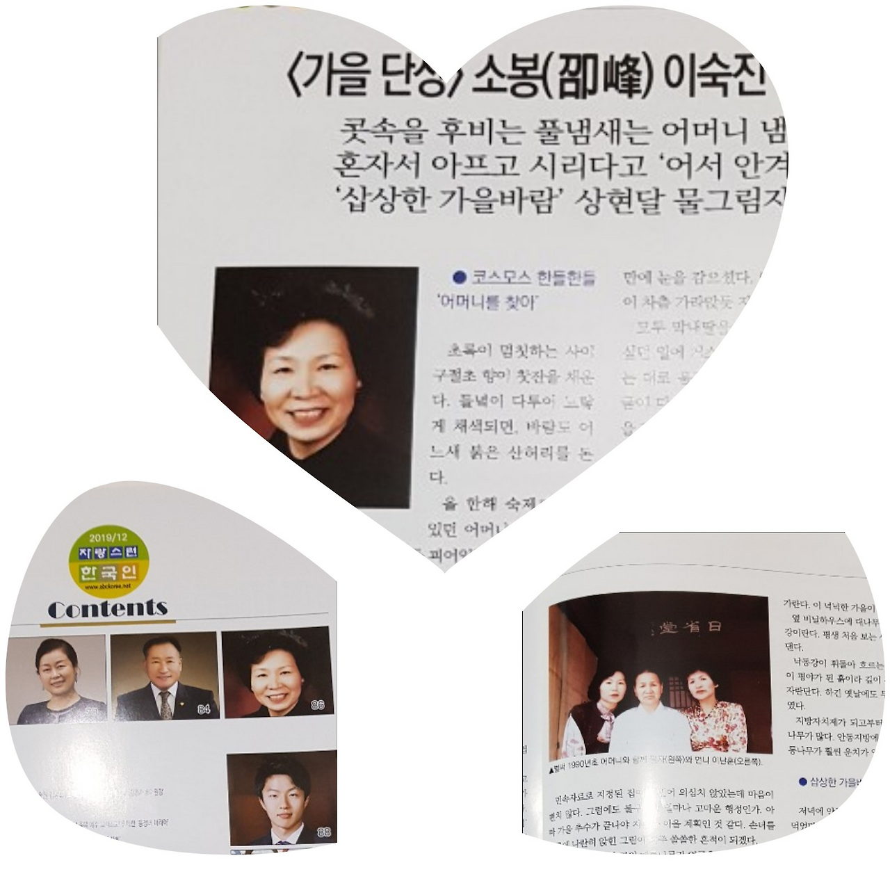 자랑스런 한국인.png