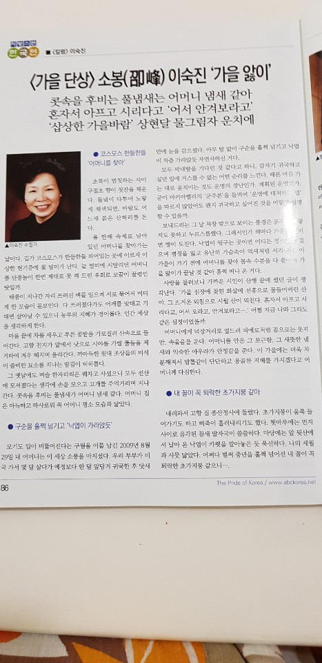 자랑스런 한국인2.png