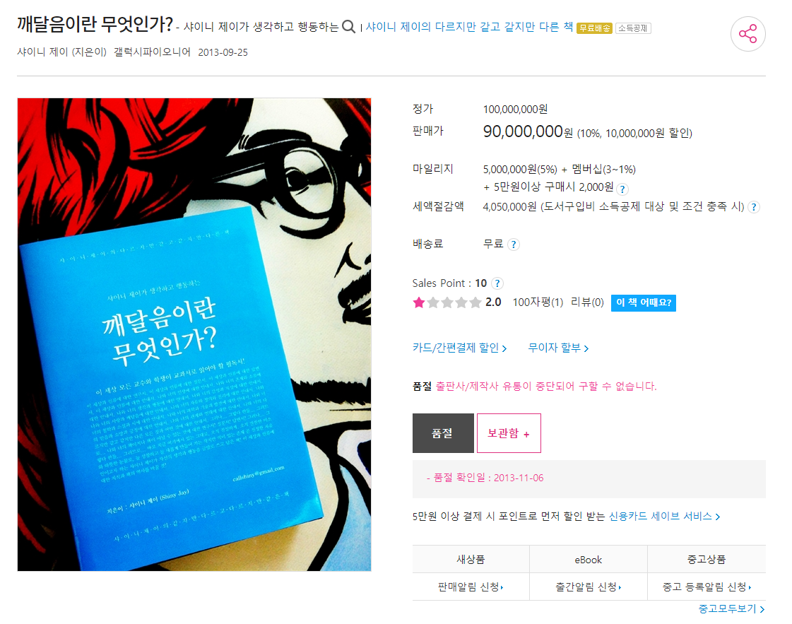 1억원짜리 책.png