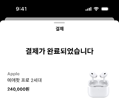 주문완료 (2).png