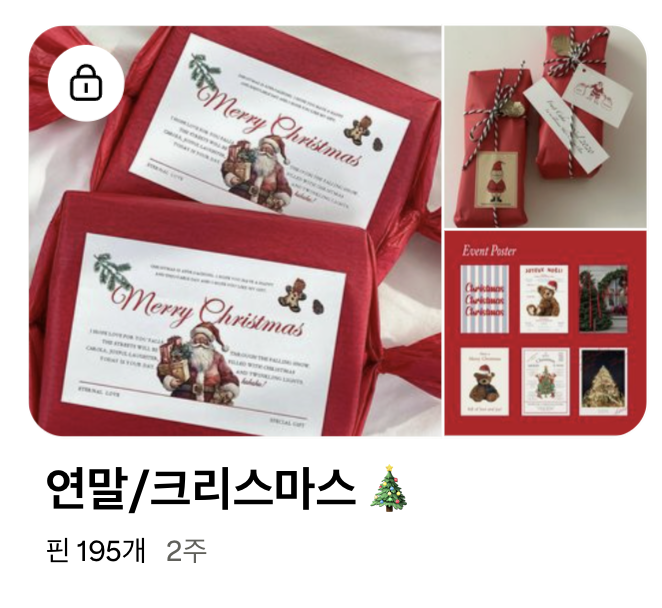 스크린샷 2025-12-30 오후 4.14.55.png