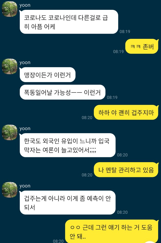 윤미카톡2.png