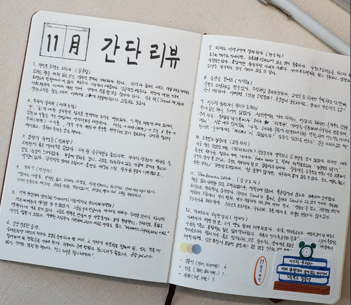 스크린샷 2023-12-04 080630.png