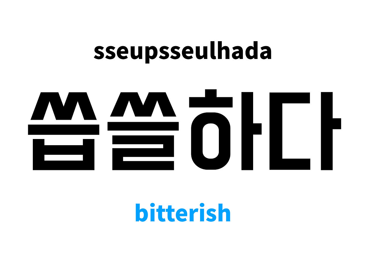 13. 씁쓸한 명절1.png