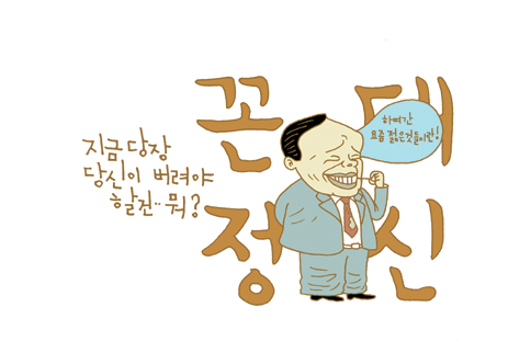 41. 설마 꼰대2.png
