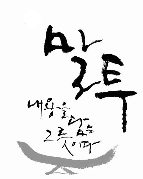 21. 끌리는 말투 호감 가는 말투2.png