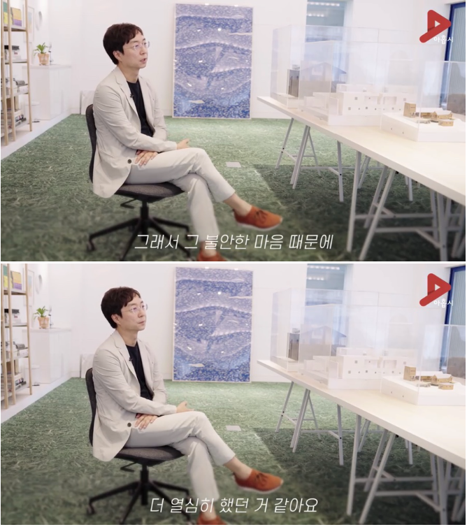 유현준 불안.png