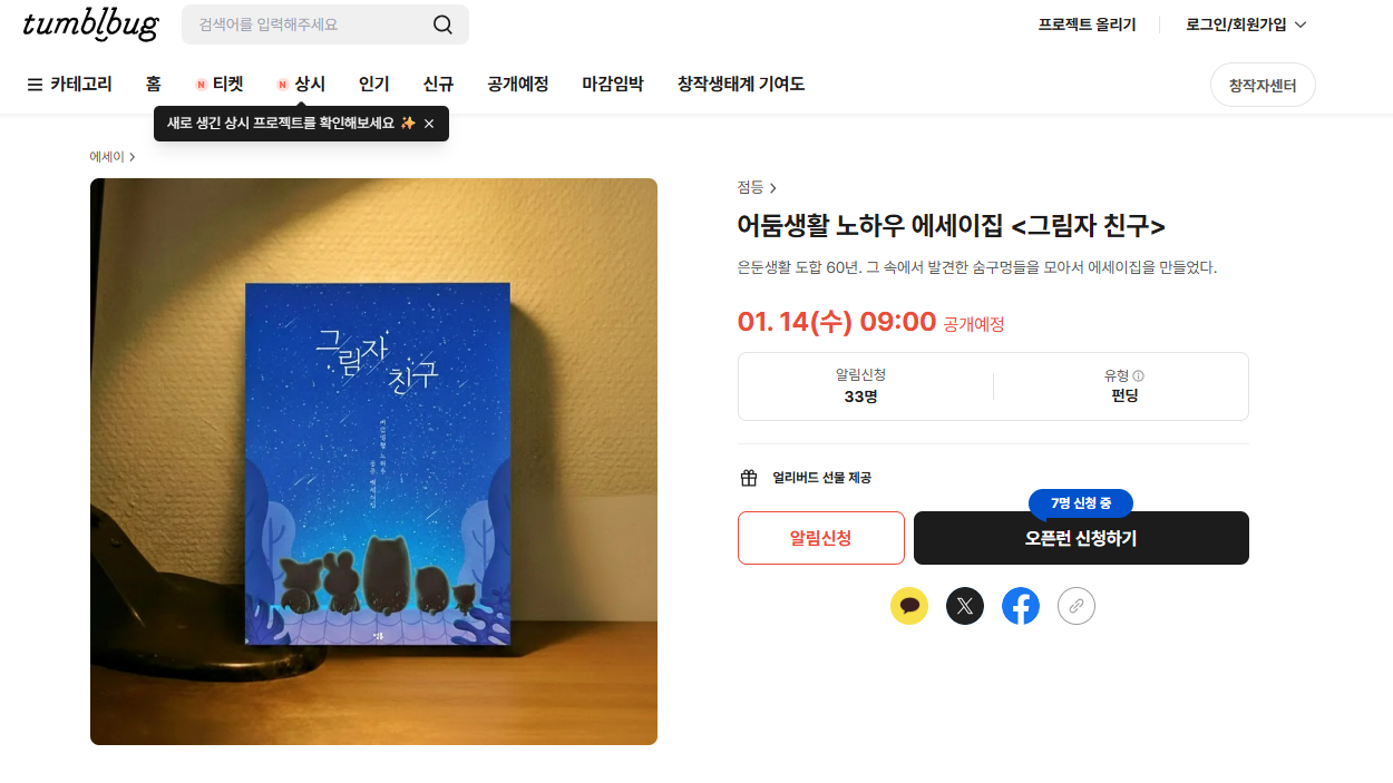 화면 캡처 2026-01-08 105955.png