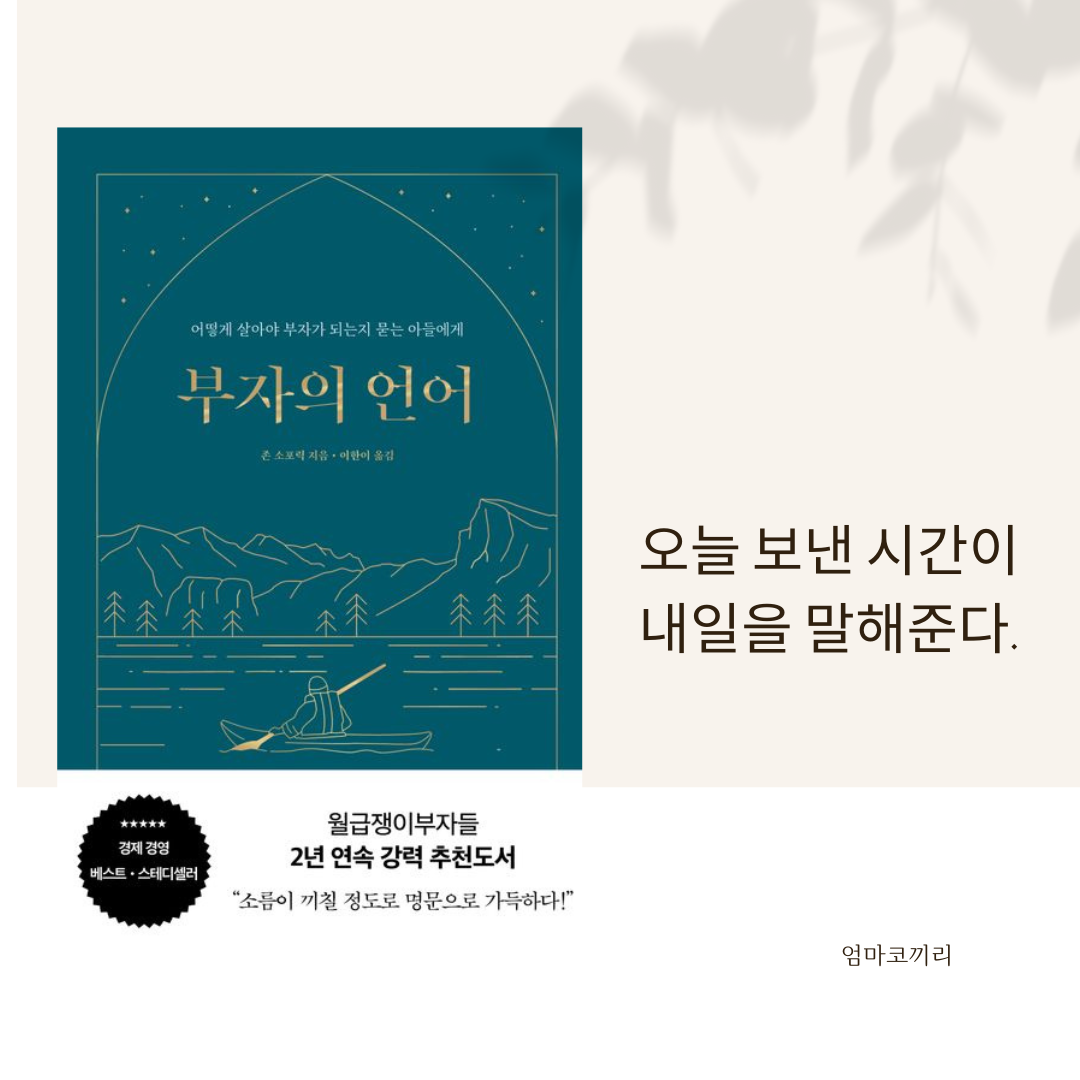 베이지색 심플한 일상 사진 문구 인스타그램 포스트 (2).png