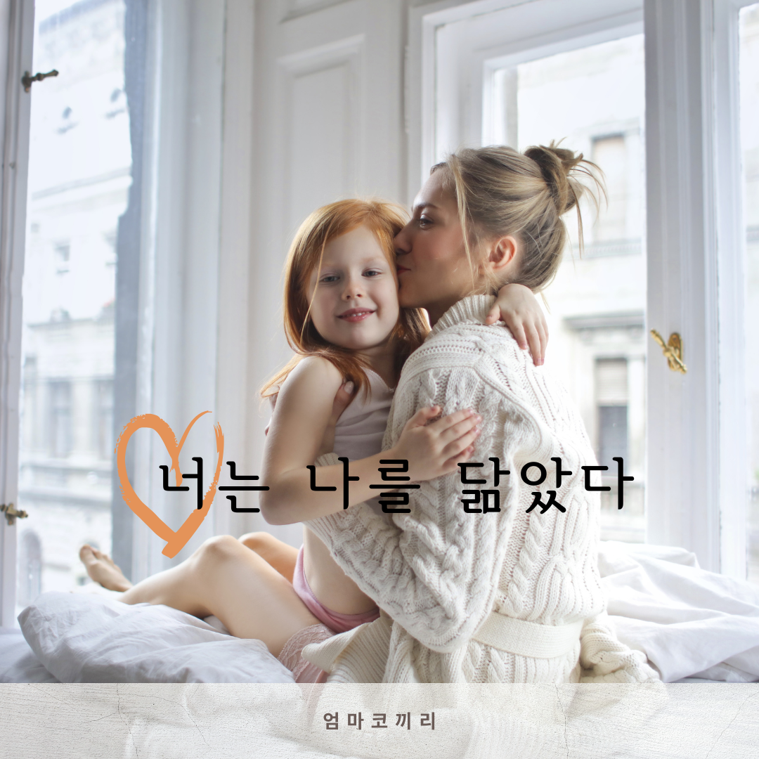 Cream Orange White Modern Photo Minimalist Mom And Daughter Love Heart Mother's Day Instagram Post.png