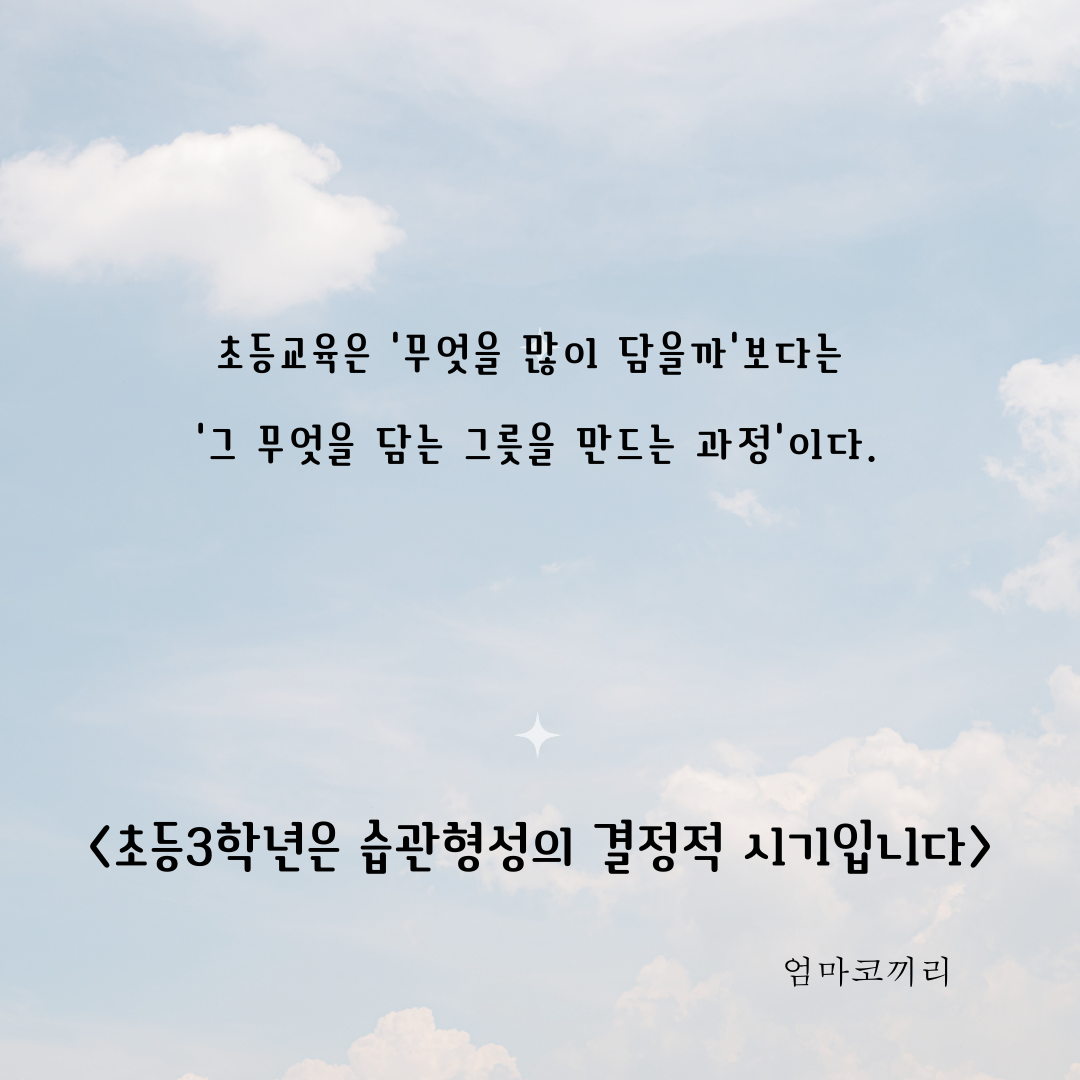 하늘색과 흰색 몽환적인 동기 부여 명언 인스타그램 포스트.png