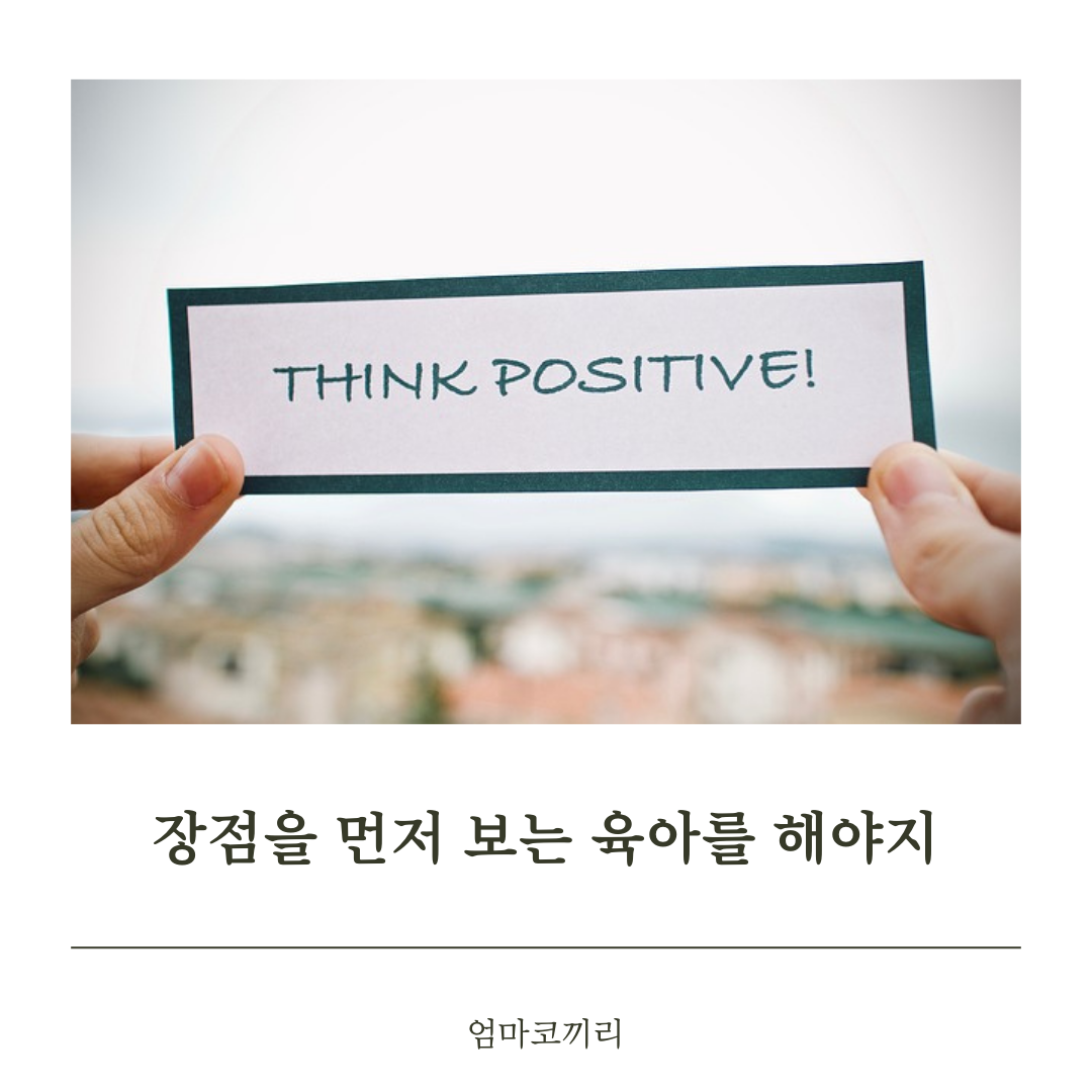 매거진 스타일의 심플한 긍정 문구 인스타그램 포스트 (1).png