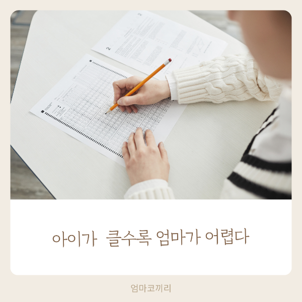 베이지색 미니멀리스트 육아 카드뉴스 썸네일 인스타그램 포스트.png