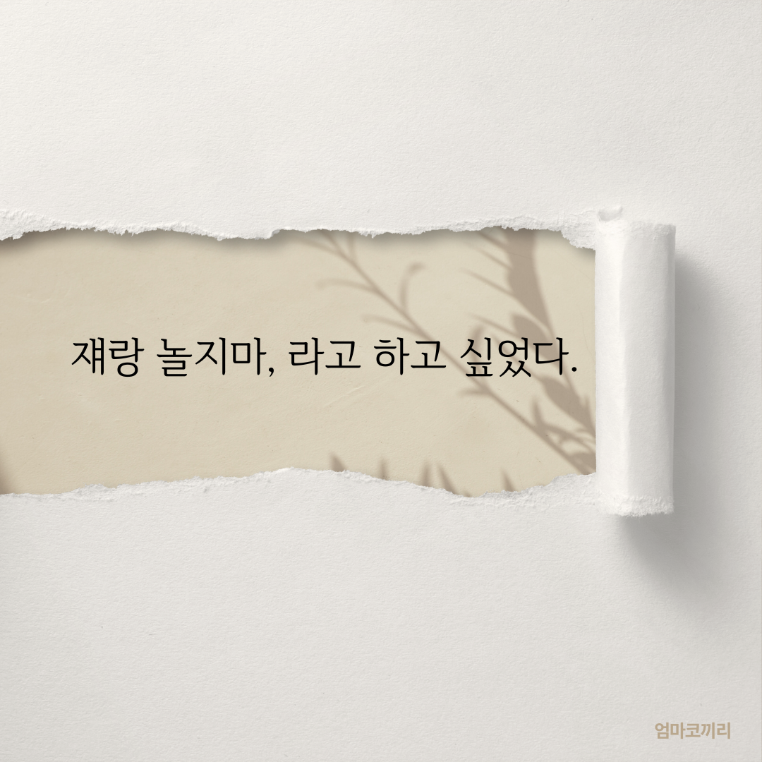 베이지 감성적인 찢어진 종이 공지사항 휴무안내 인스타그램 포스트.png