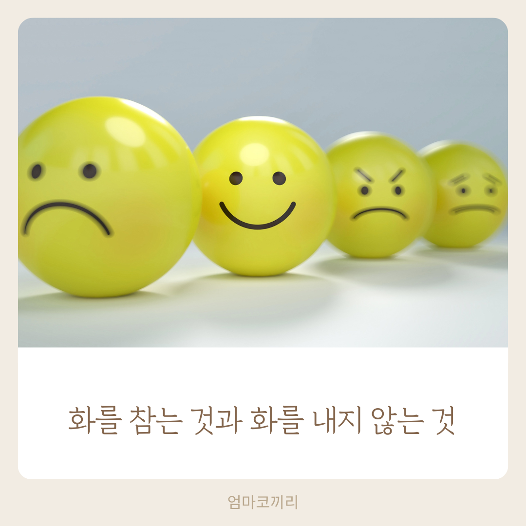 베이지색 미니멀리스트 육아 카드뉴스 썸네일 인스타그램 포스트 (2).png