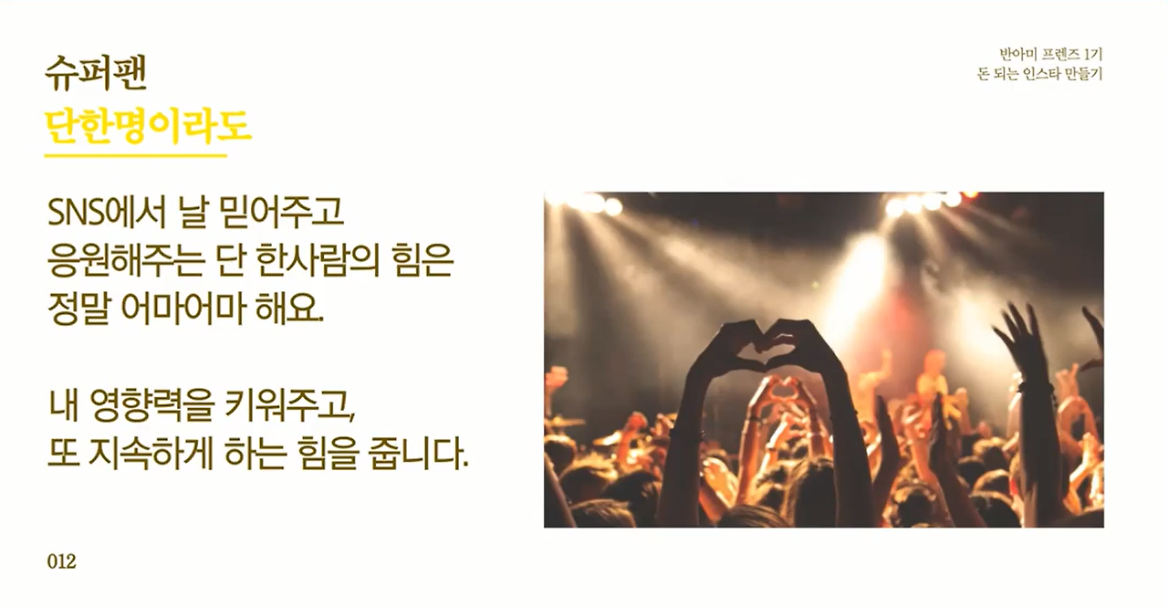 슈퍼팬.png