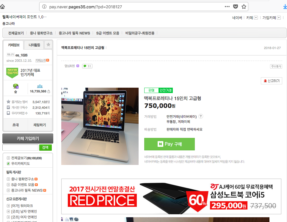 스크린샷 2018-01-27 오후 1.25.26.png