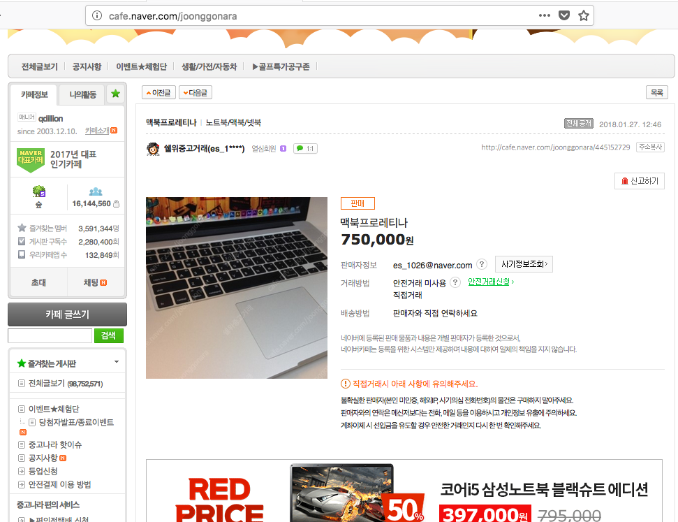 스크린샷 2018-01-27 오후 1.45.13.png