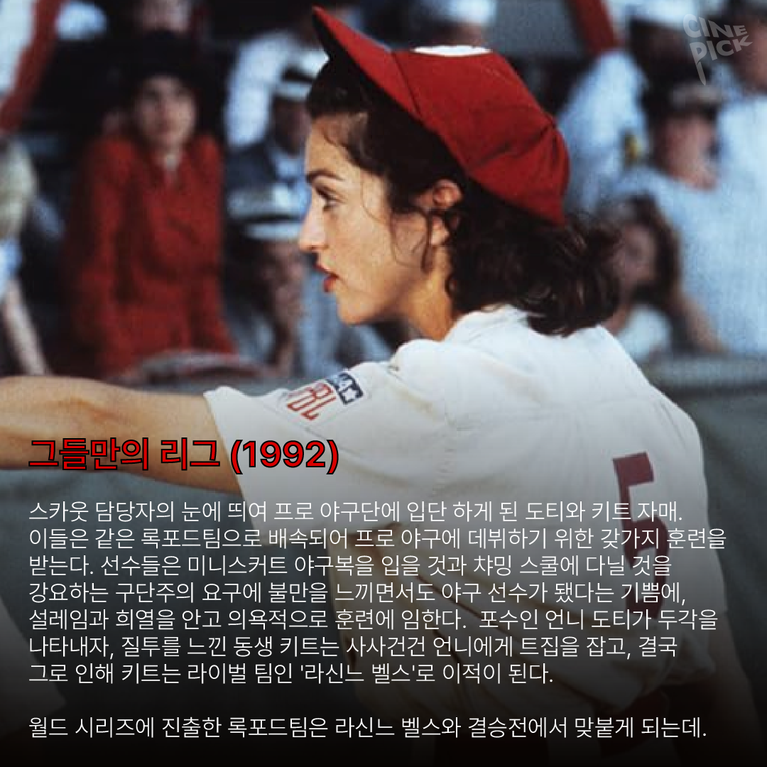 야구영화9.png