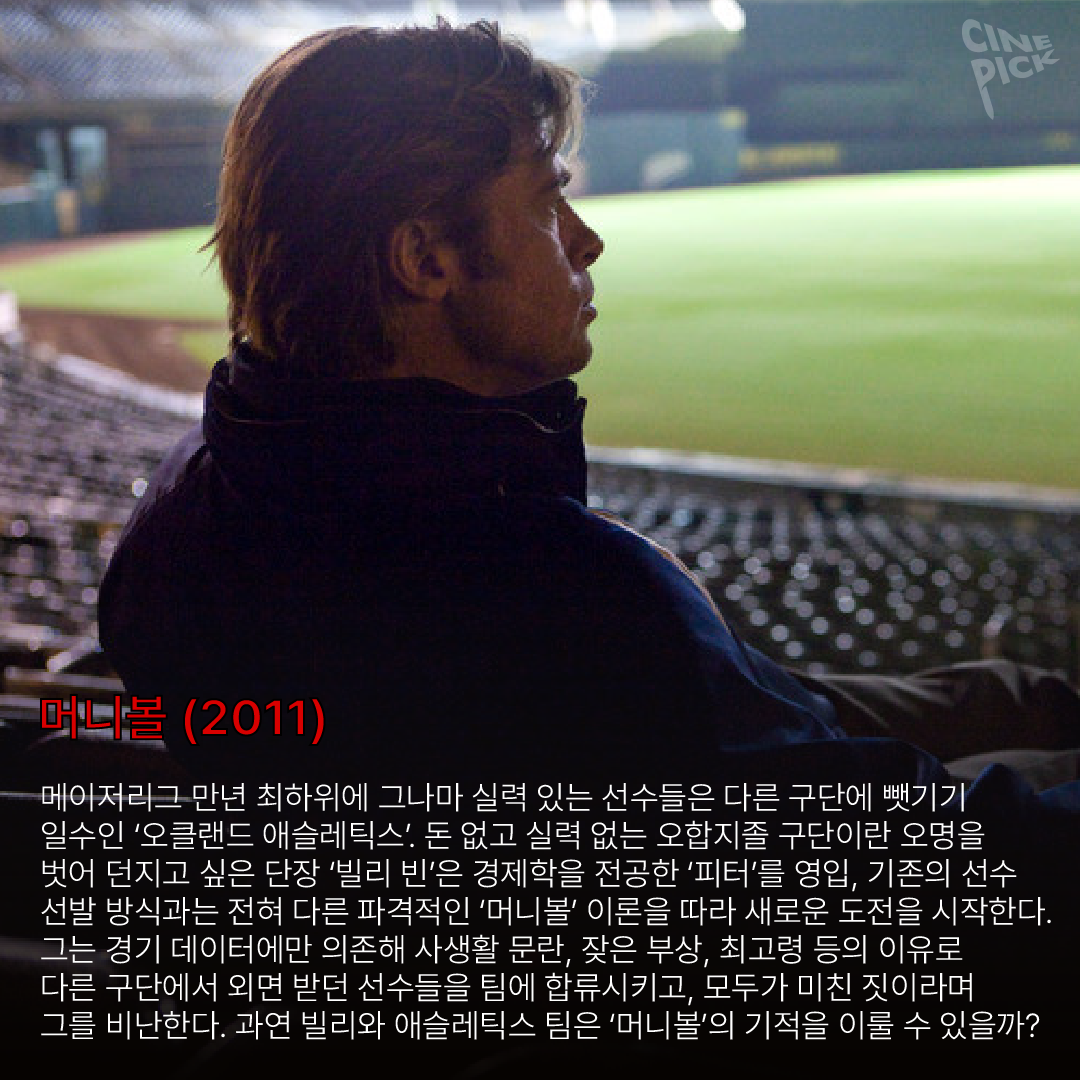 야구영화3.png
