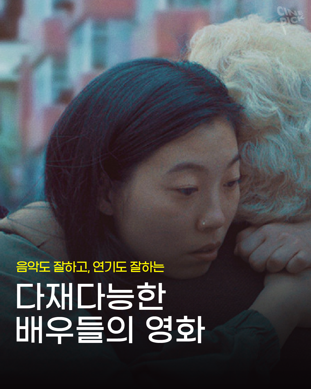 다재다능 아티스트-01.png