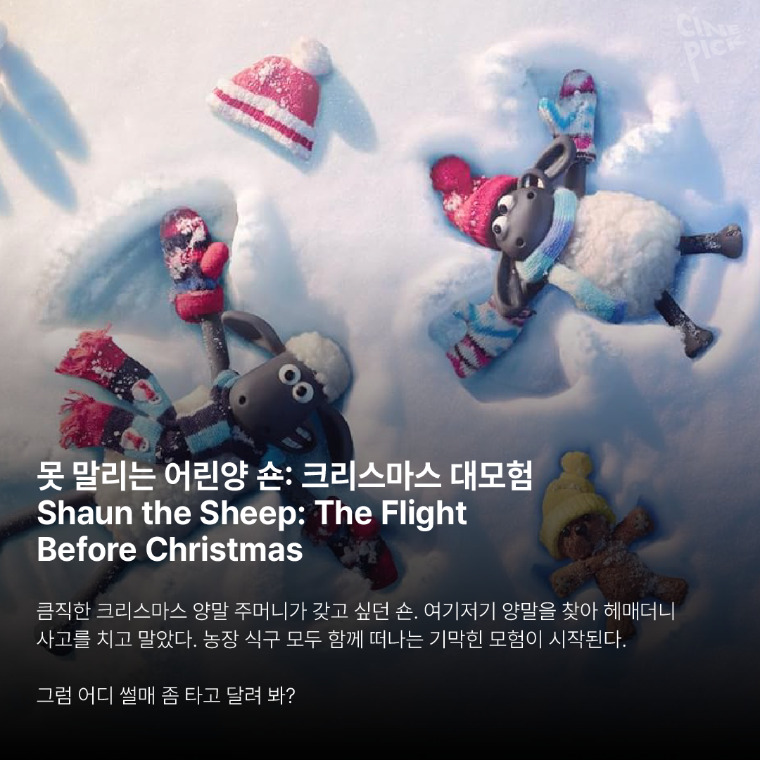 클스마스 애니-05.png