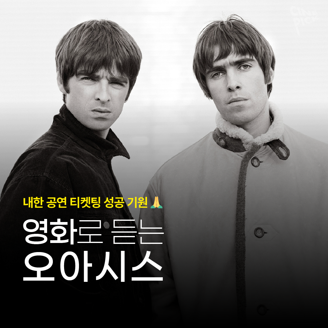 오아시스 [Recovered]-01.png