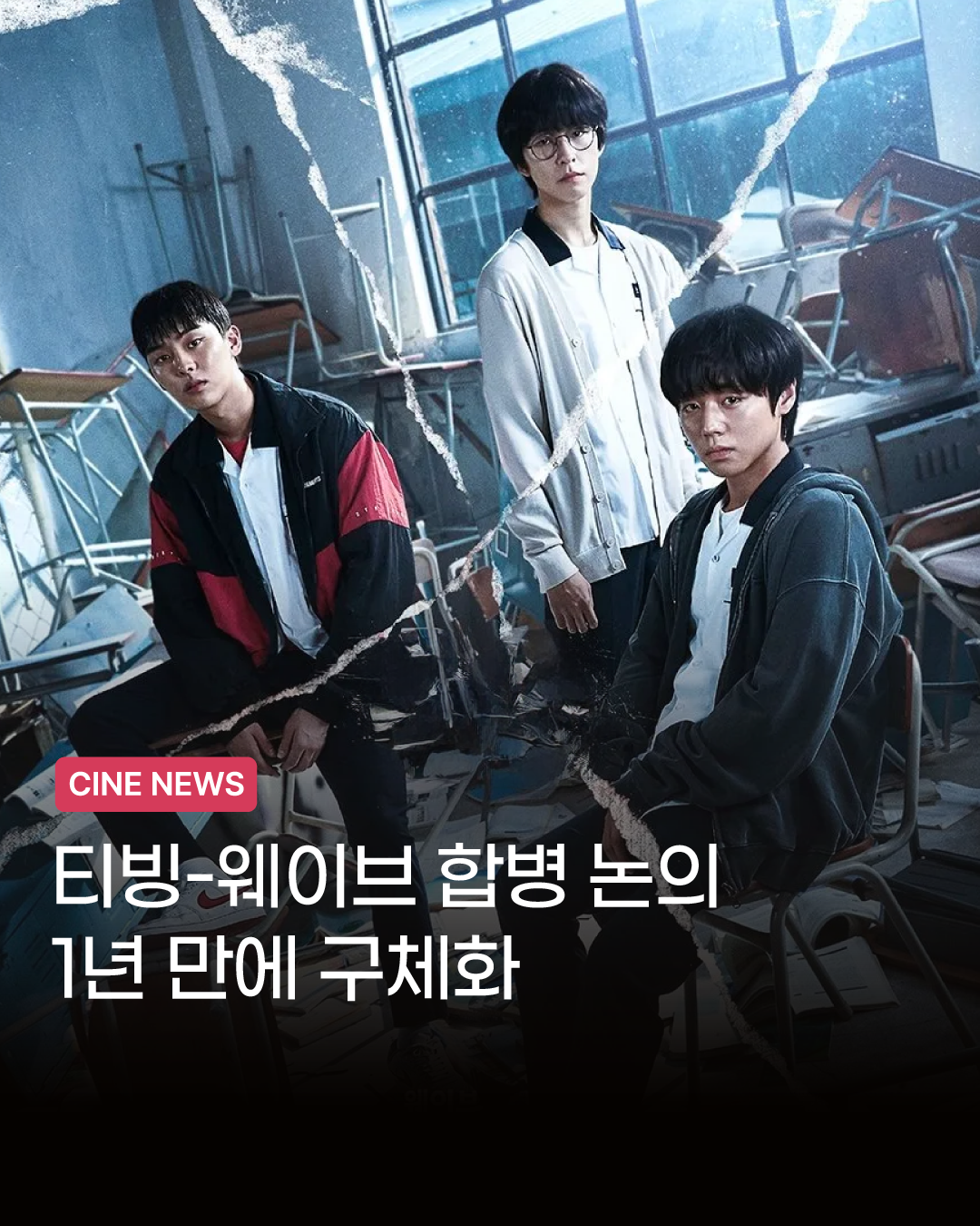 씨네뉴스 -01.png