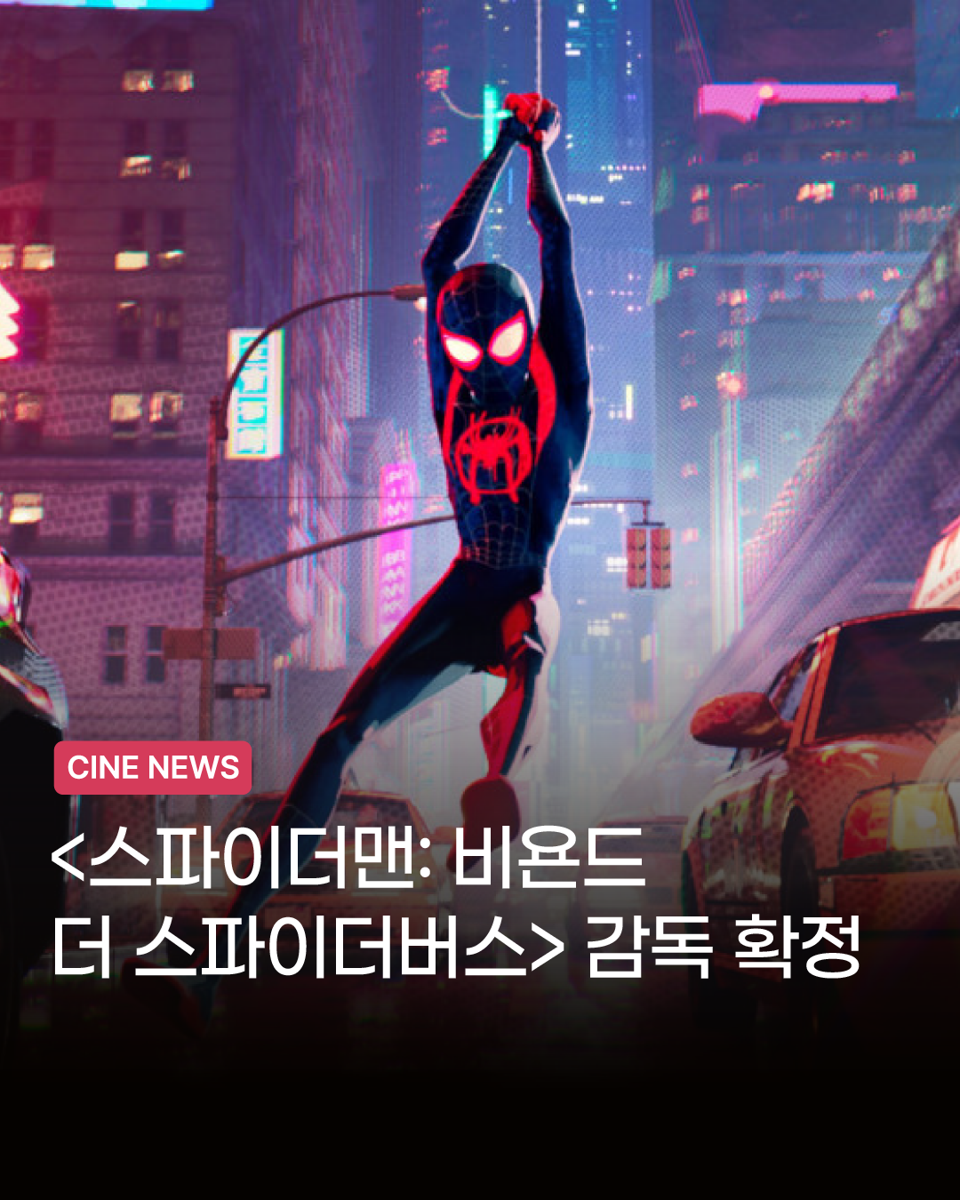 씨네뉴스 -01.png