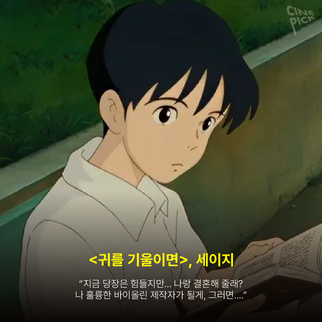 지브리이상형월드컵-04.png