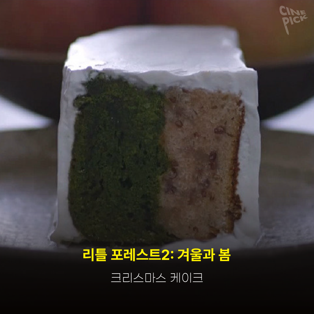 영화속음식-05.png