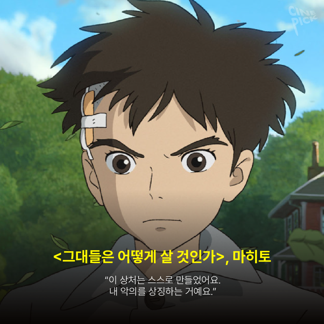 지브리이상형월드컵-07.png