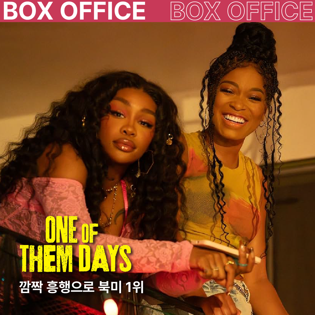 0120박스오피스 -01.png