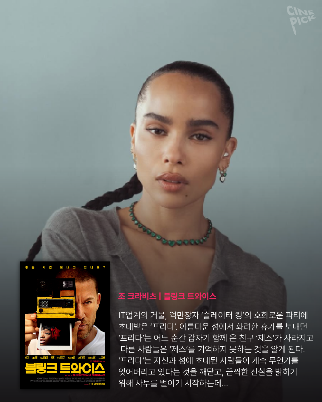 감독들이 좋아하는 영화-06.png