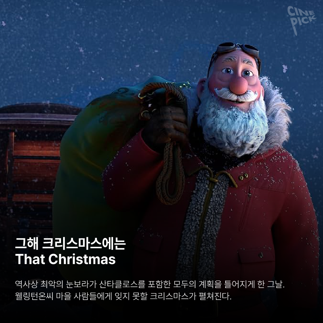 클스마스 애니-06.png