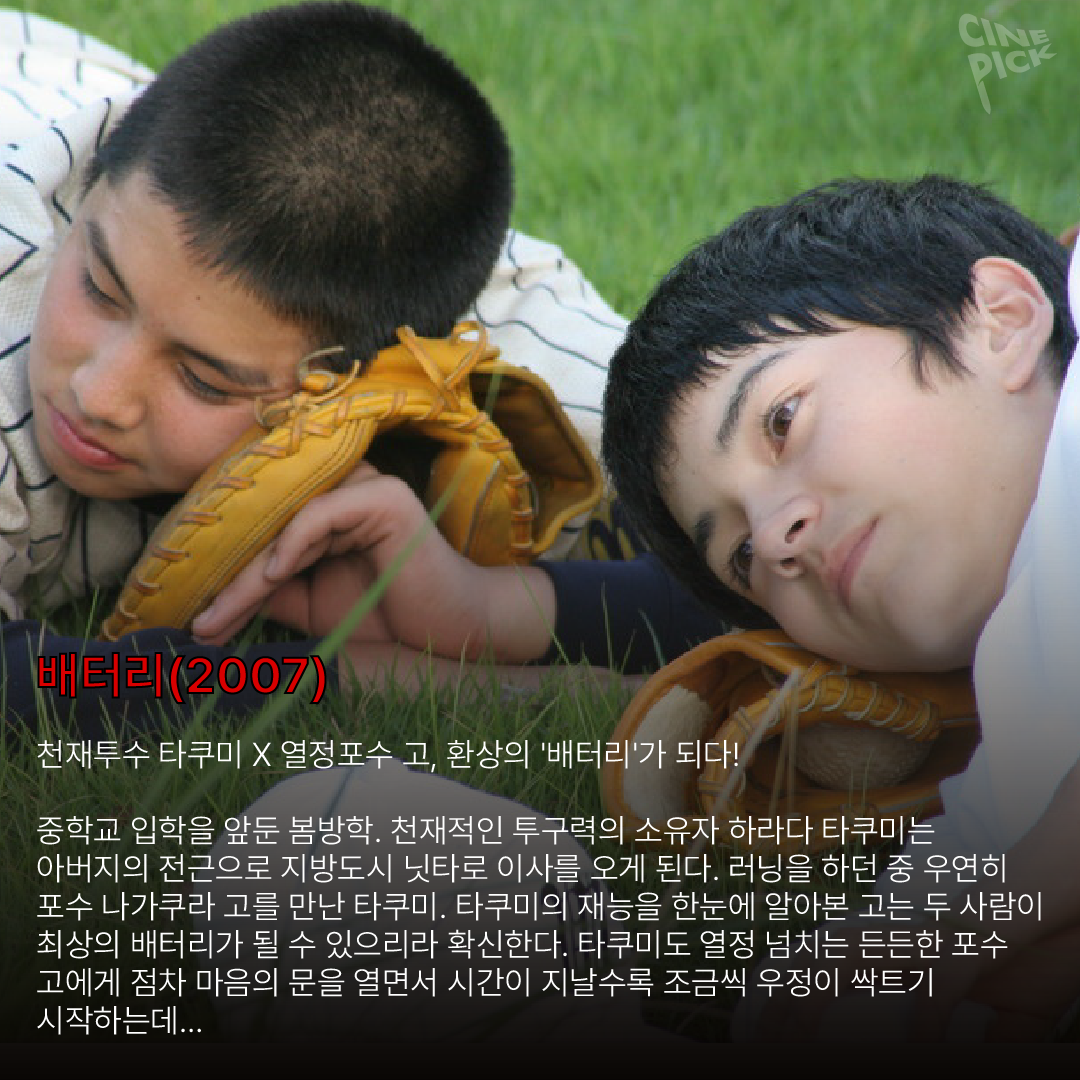 야구영화6.png
