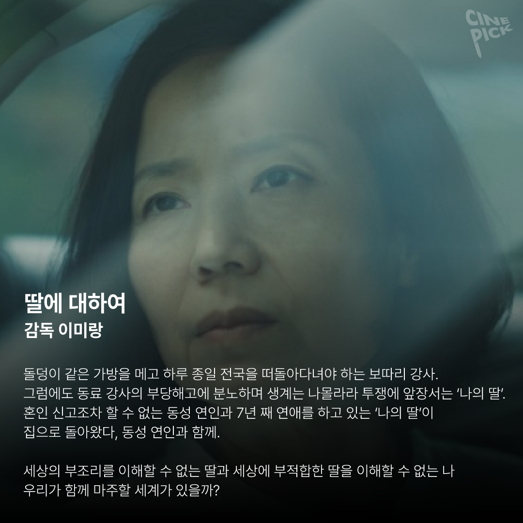 딸에대하여_수정-07.png