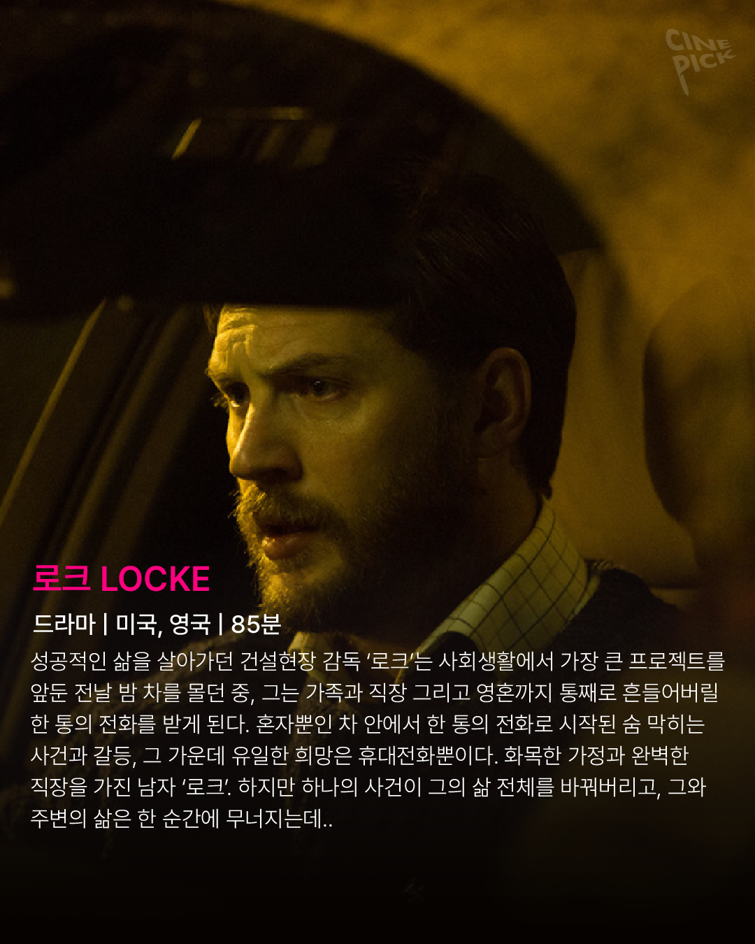 원로케영화-03.png