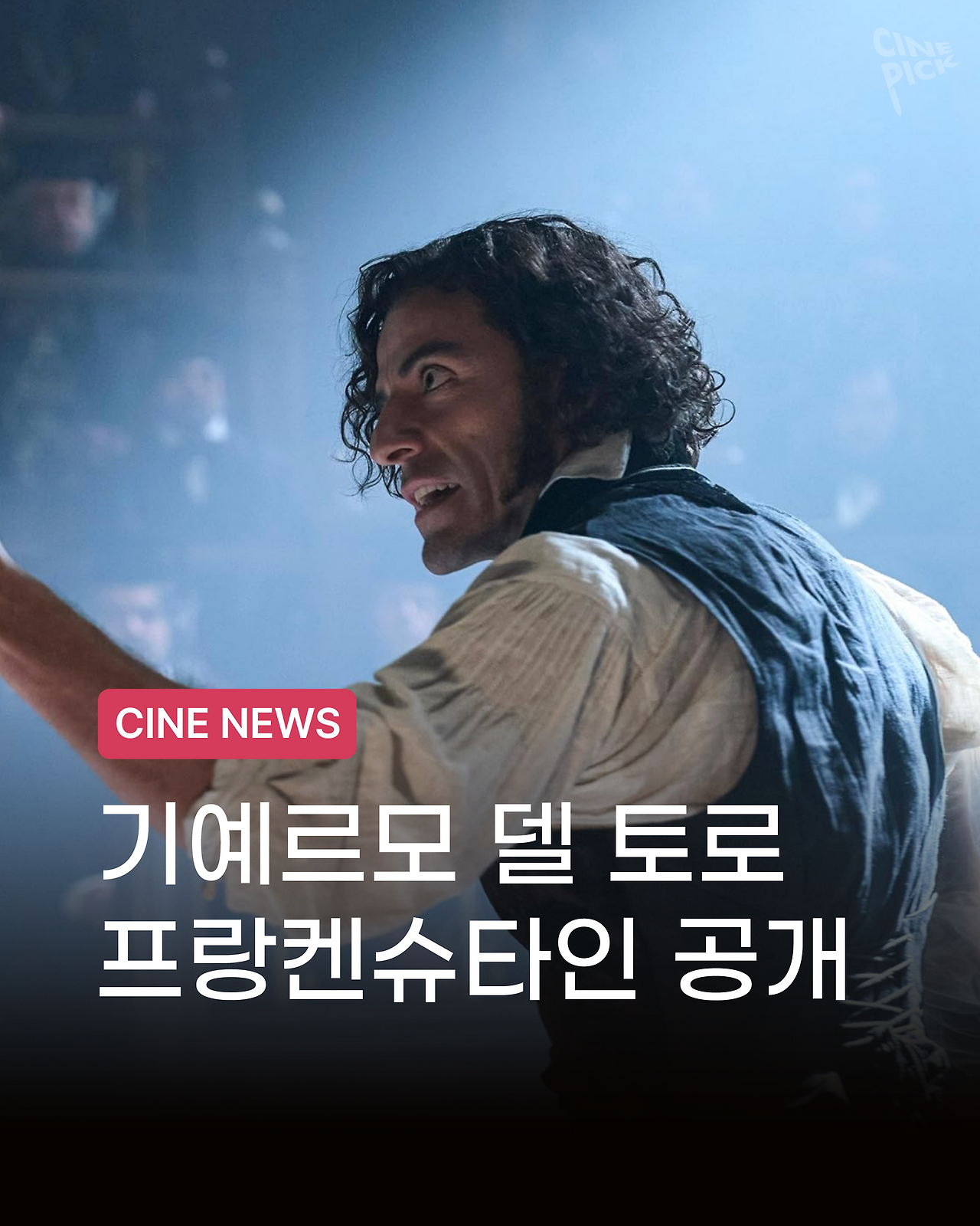 씨네뉴스 -01.png