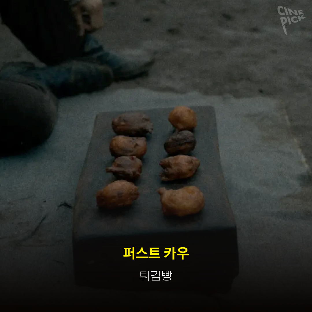 영화속음식-08.png
