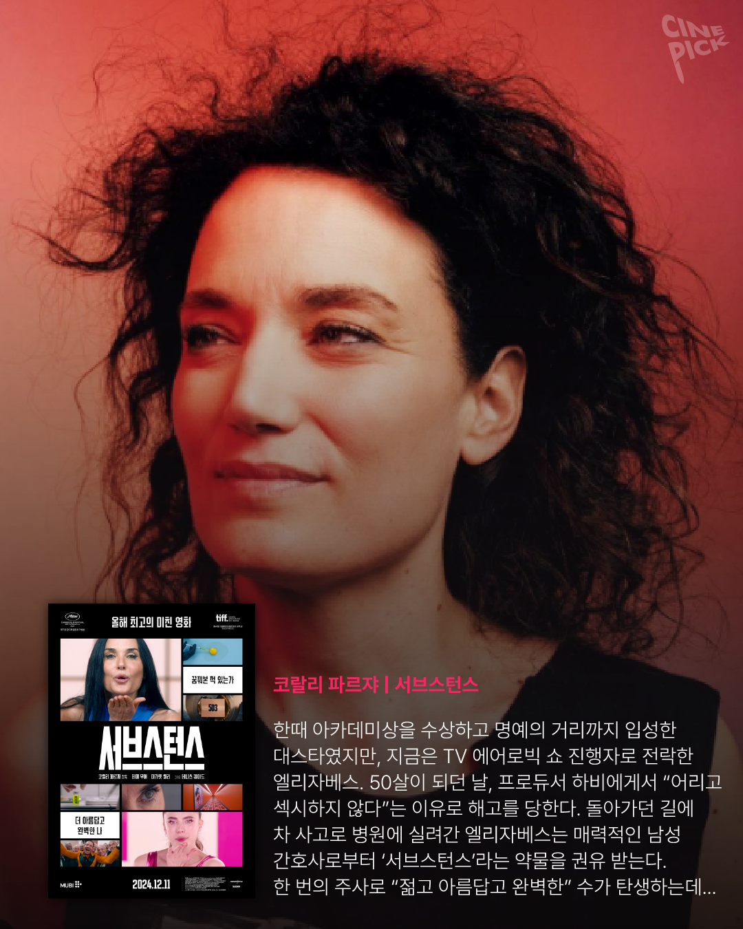 감독들이 좋아하는 영화-03.png